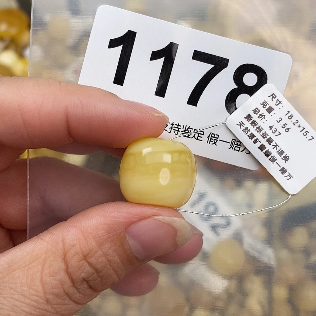 ༺***༻蜜蜡未镶嵌珠宝奇石18.2