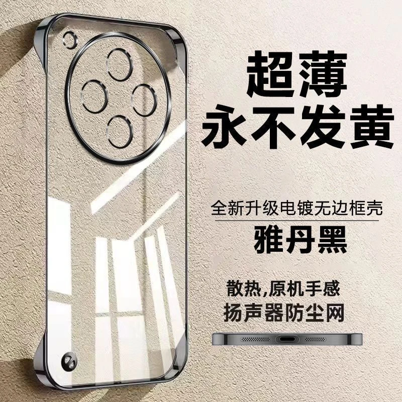 OPPOFindX8手机壳PKB110高品质原机感散热无边框电镀透明手机壳男