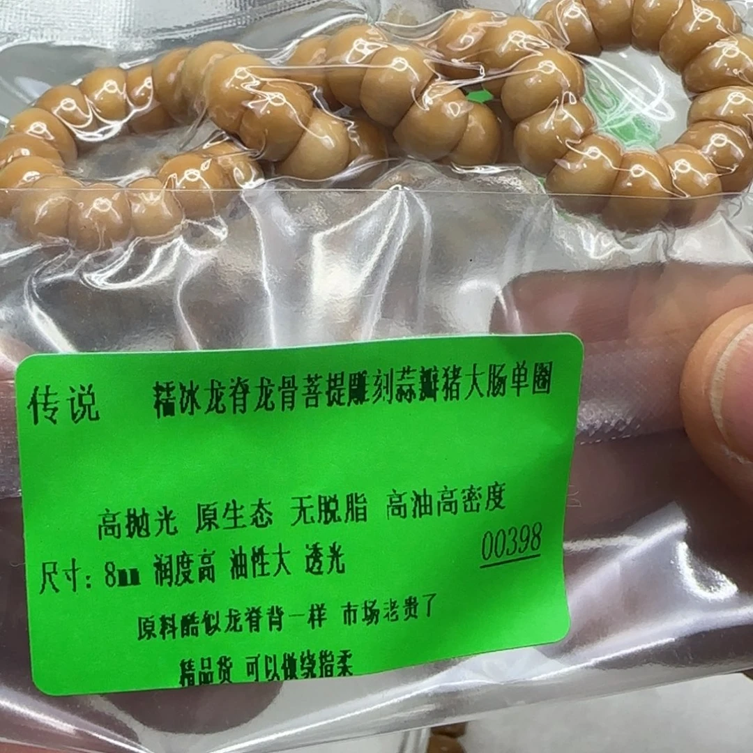 手串龙脊菩提130传说龙脊菩提8蒜瓣大肠单圈