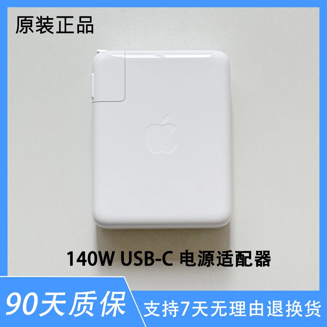 99新 Apple/苹果 type-c笔记本电脑充电器 MacbookAirPro源适配