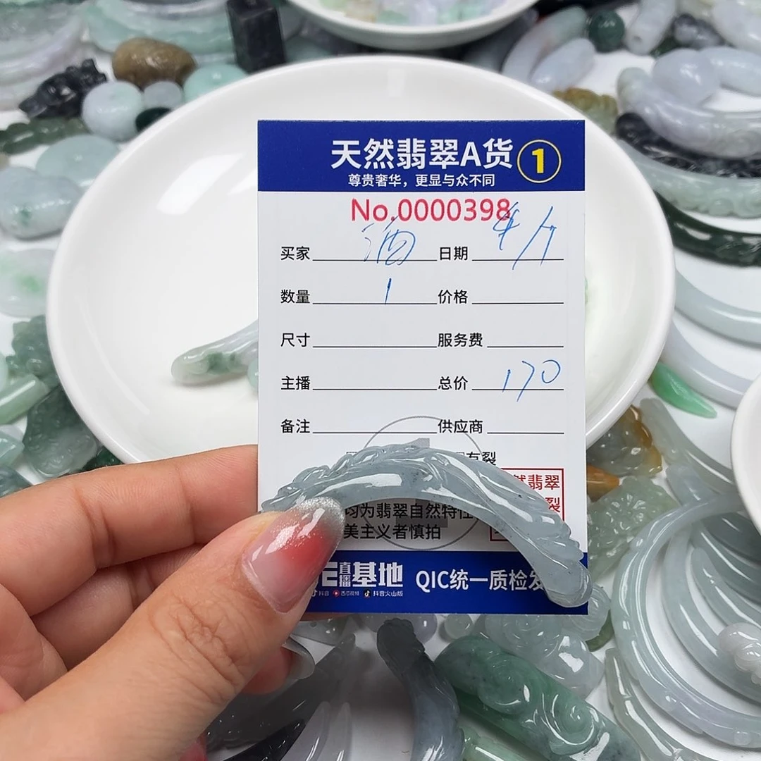 酒***蕾未镶嵌手链翡翠666656666