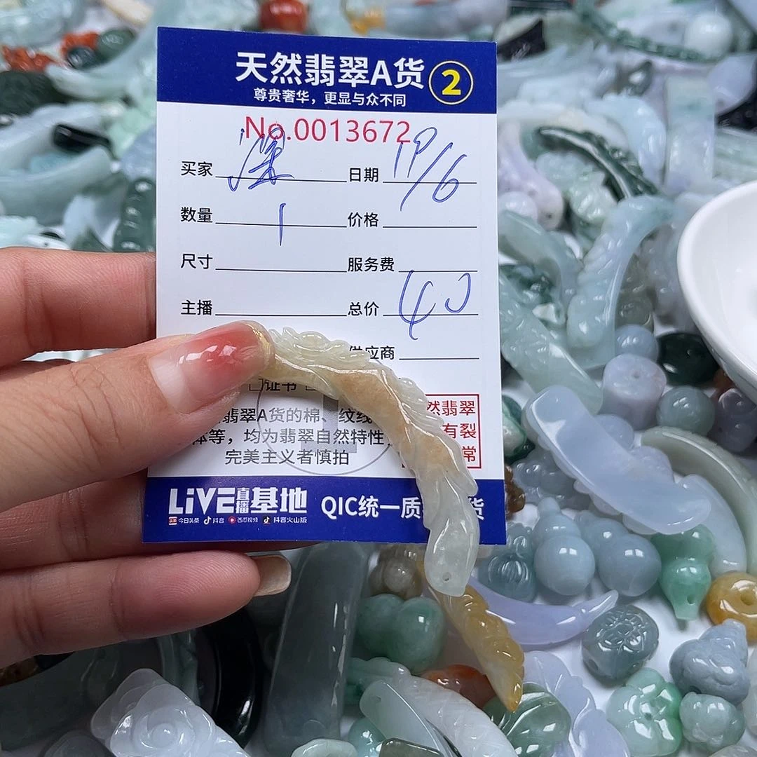 翡翠挂件未镶嵌深****弃