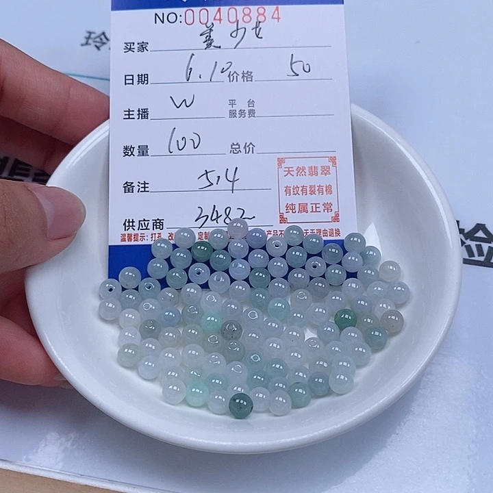 翡翠散珠美****8天然翡翠