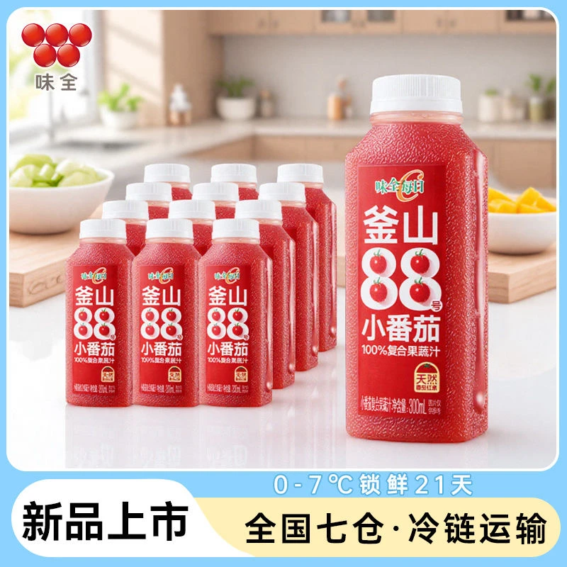 【新品上市】味全每日C果汁小番茄汁300ml纯果蔬低温饮料冷藏饮品