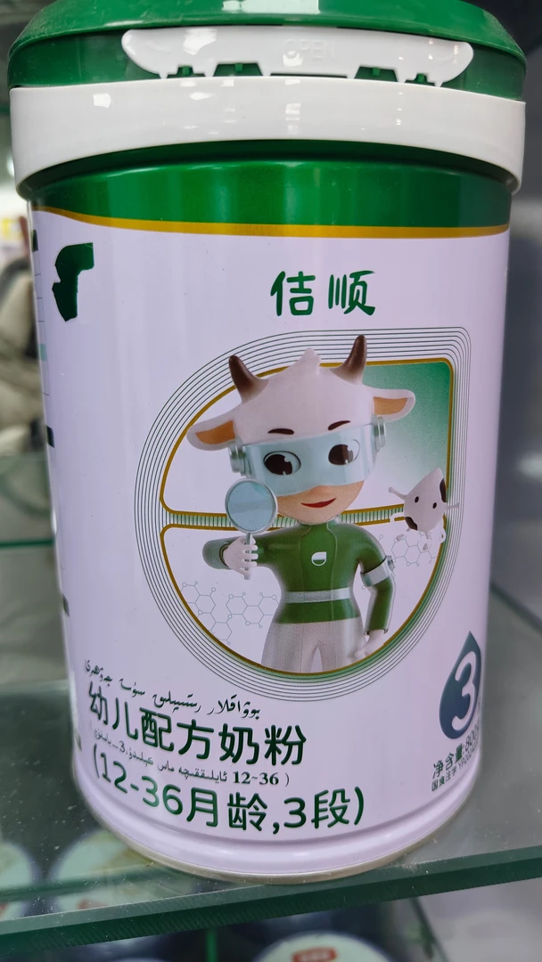 【 佶顺】   奶粉 关注店铺发新日期