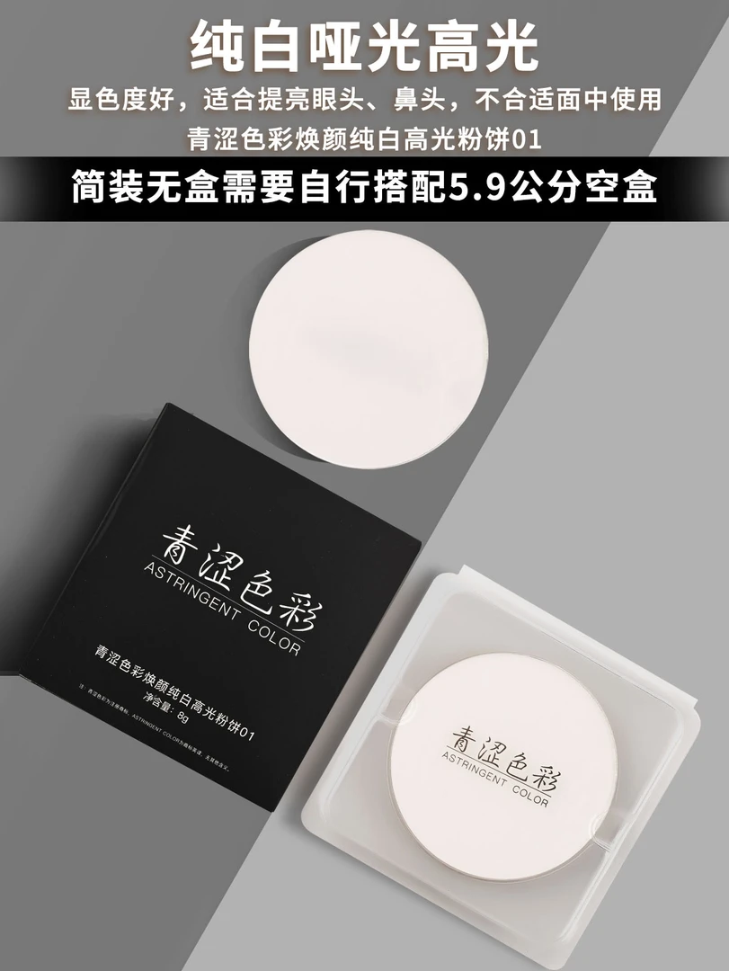 不支持试用 简装版没有盒子青涩色彩纯白 不可用面中会卡