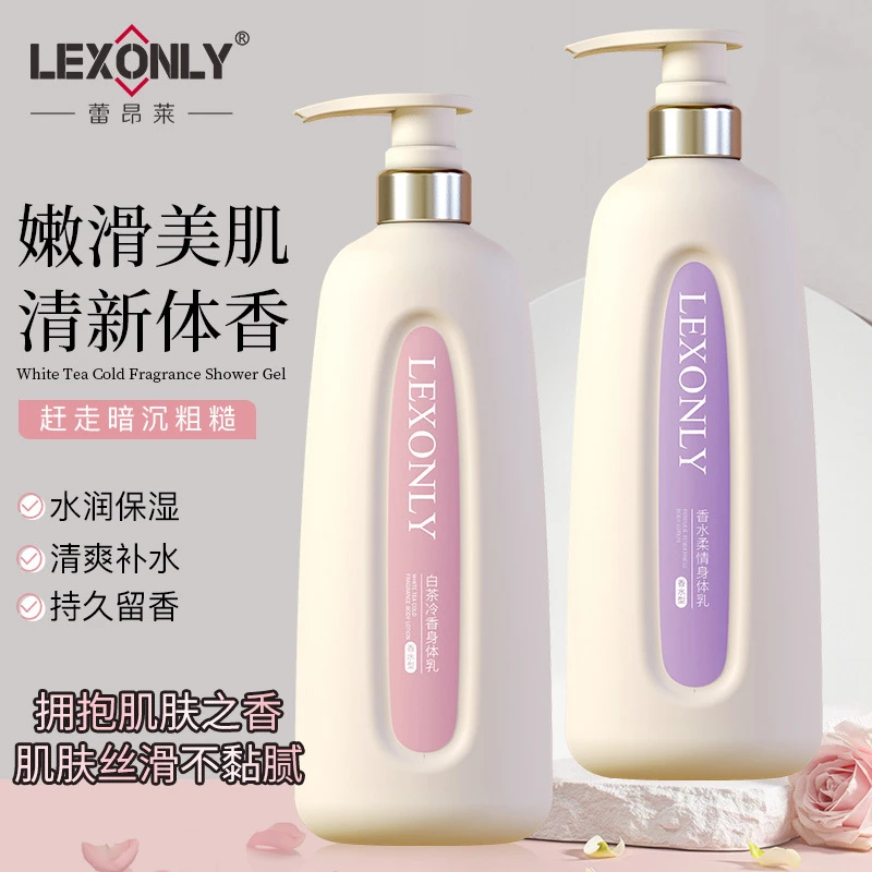 蕾昂莱身体乳保湿去干皮身体素颜霜清爽不油腻全身留香身体乳