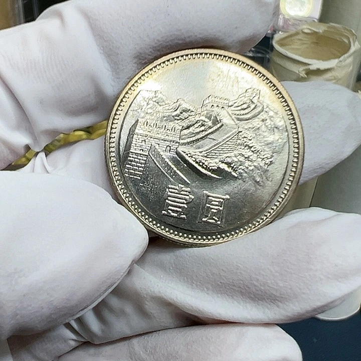 其他普通金属1985长城一元沈阳宽版