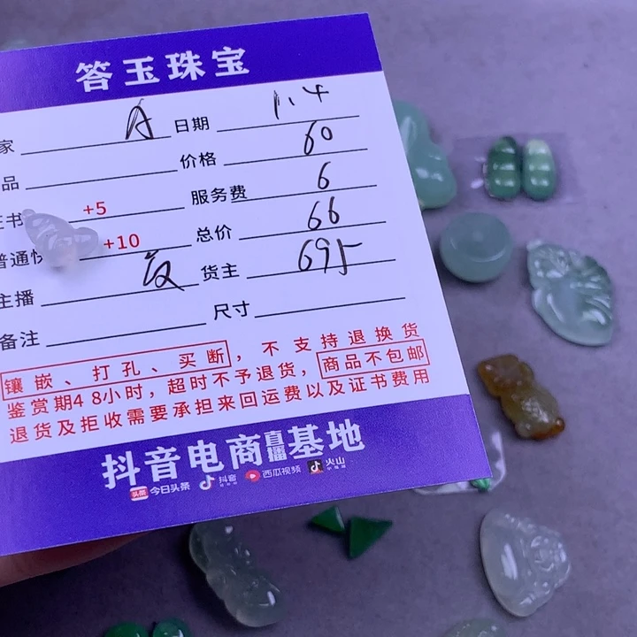 未镶嵌挂件翡翠A****~