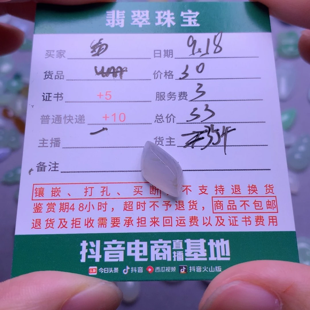 未镶嵌挂件翡翠我****.