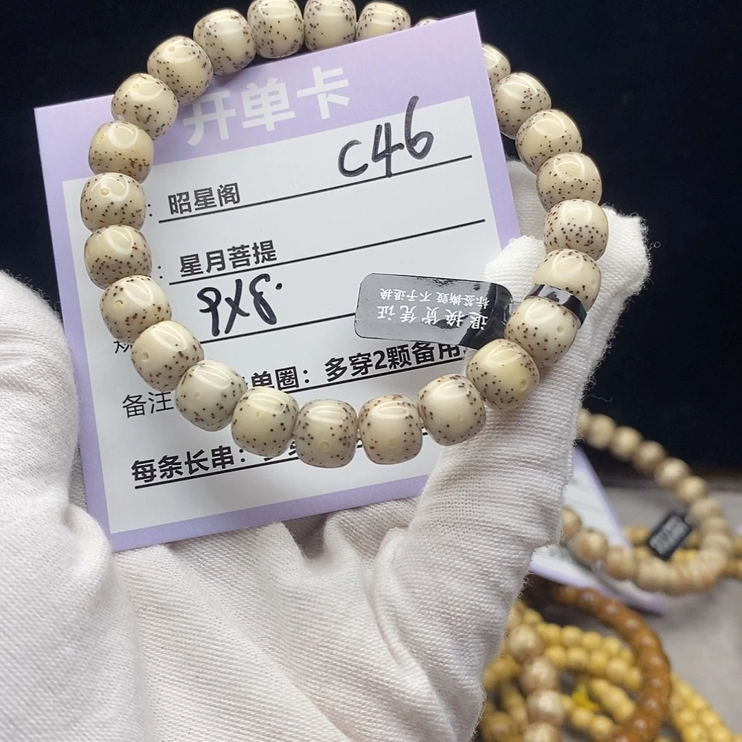 吊坠星月菩提C46--------