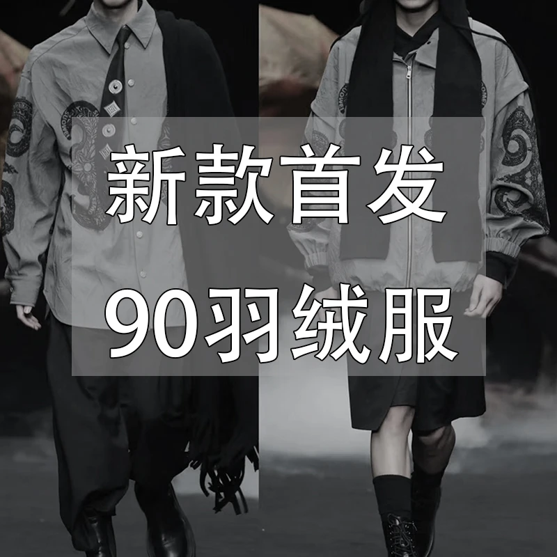 【928】马年新款90白鸭羽绒外套男款2026冬季潮牌轻奢连帽防寒外套