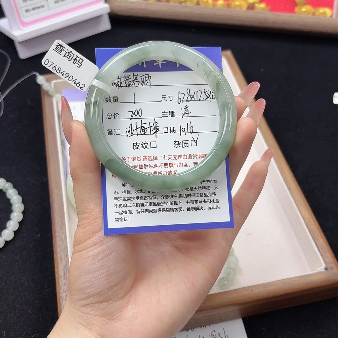未镶嵌手镯石英质玉花*卿