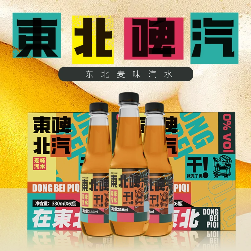 【网红饮品】麦香风味饮料解腻果味网红美味汽水【330ml*6/瓶】