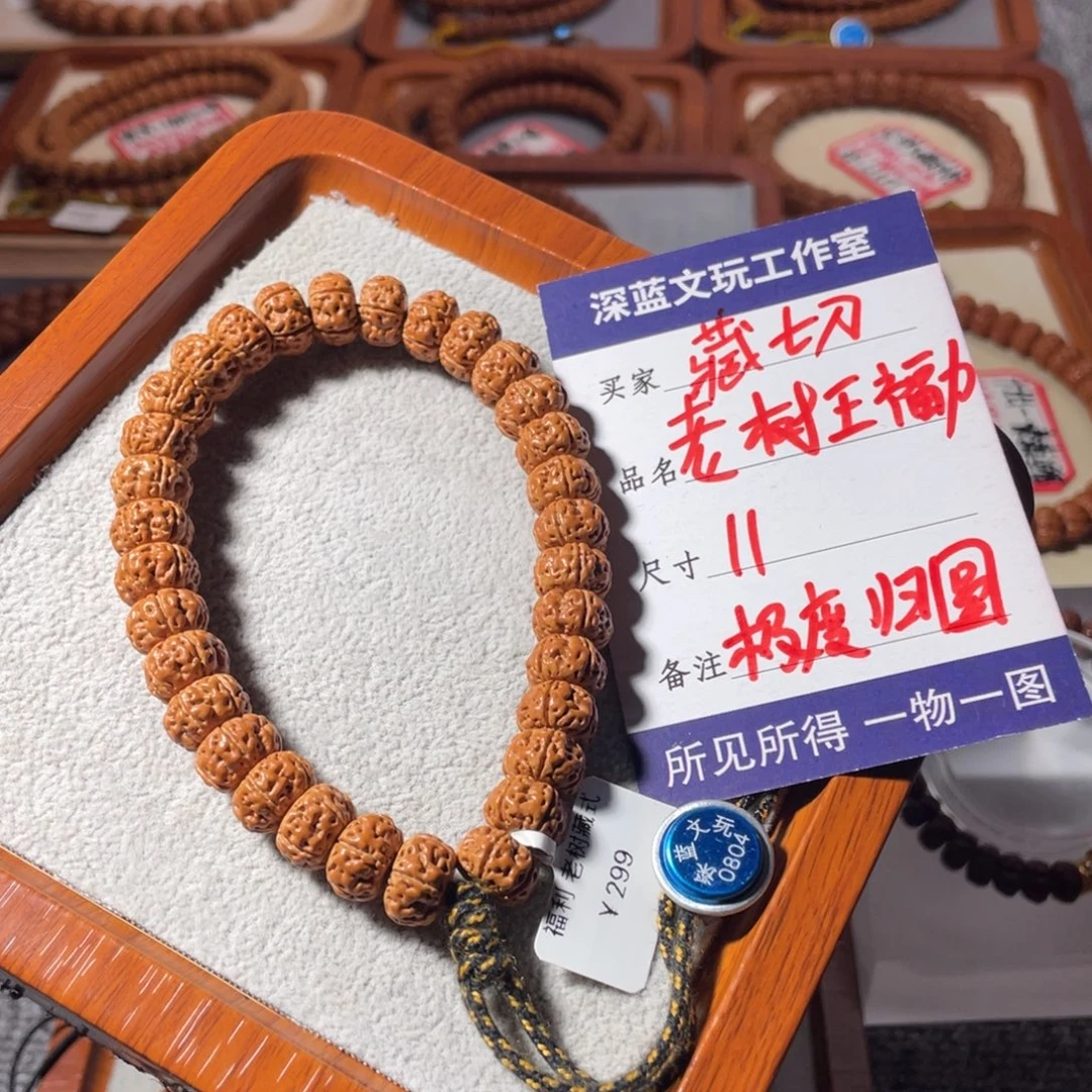 吊坠金刚菩提老树王特价