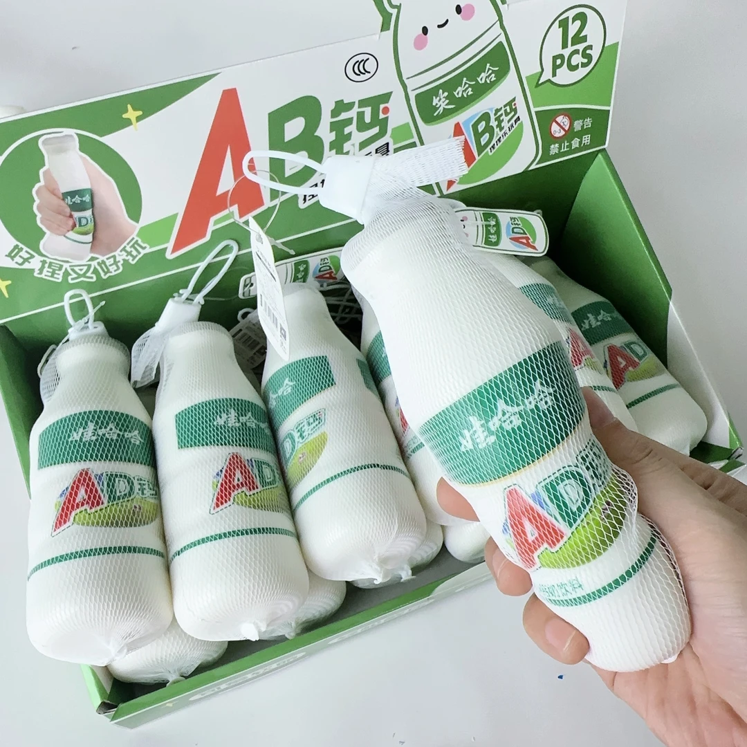 娃哈哈捏捏乐PU慢回弹瓶子解压玩具AD钙奶饮料瓶挤压减压整蛊礼物