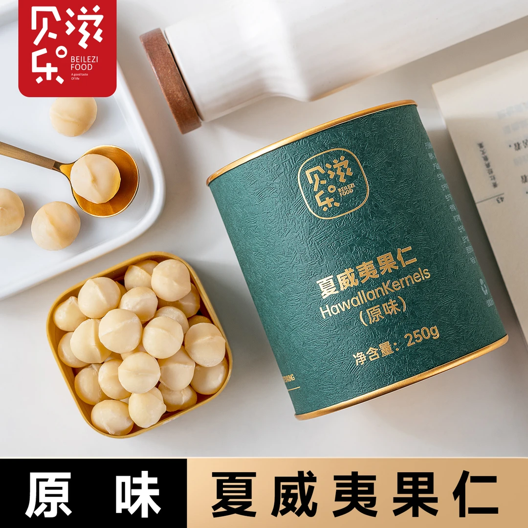 贝乐滋-新货原味夏威夷果仁250g整粒夏果仁罐装孕妇儿童坚果零食