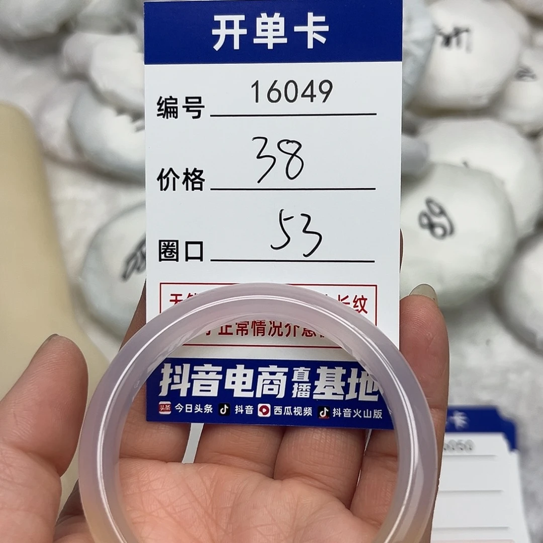 玛瑙/玉髓手镯未镶嵌049