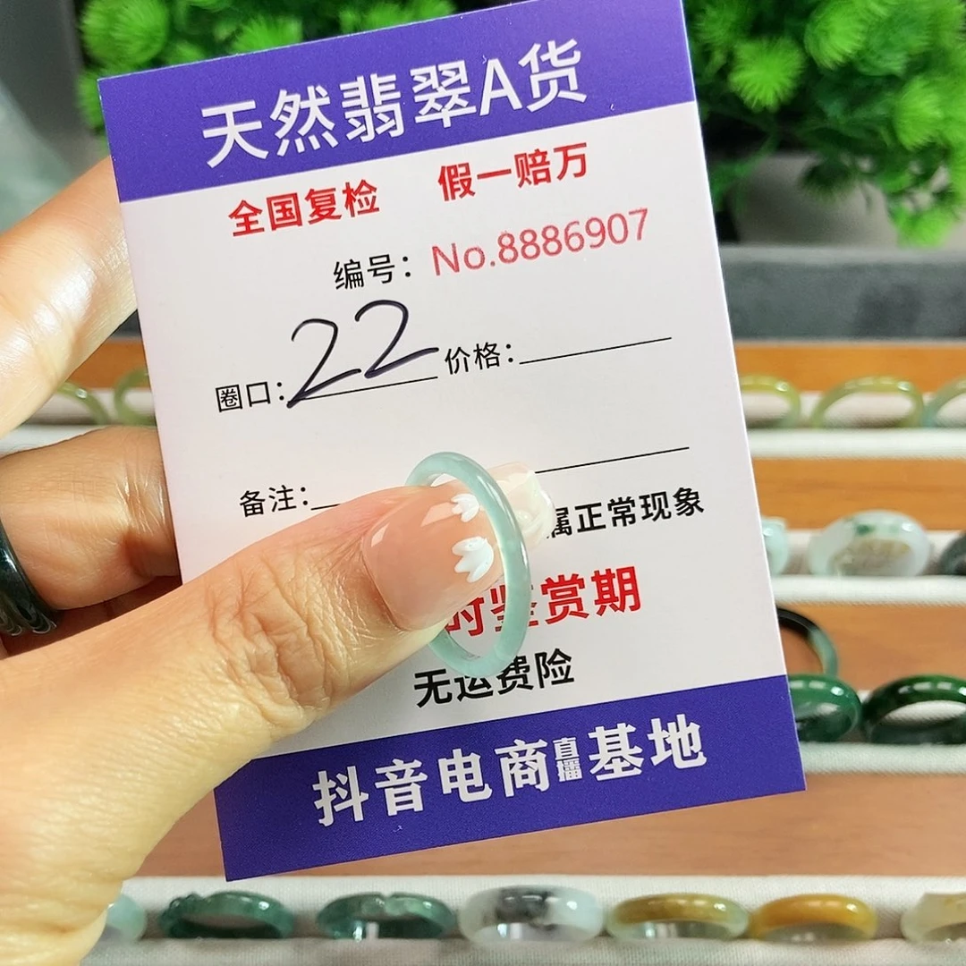 翡翠戒圈未镶嵌专****温6907........