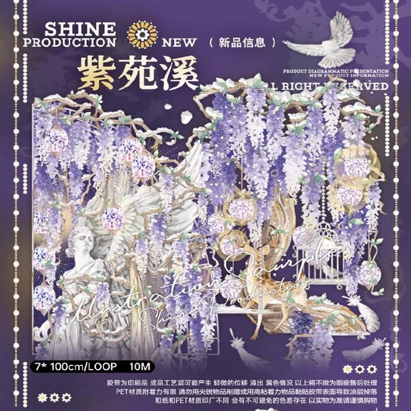 满18包邮SHINE紫苑溪贝壳光分装特材拼贴贝壳光流麻手帐胶带装饰