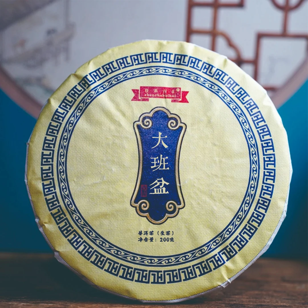 2023大班盆普洱生茶200克