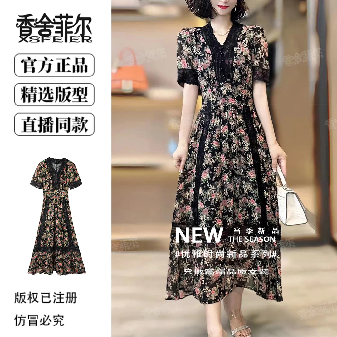 香舍菲尔原创蕾丝花边碎花连衣裙气质高贵优雅显瘦轻奢女装-82290