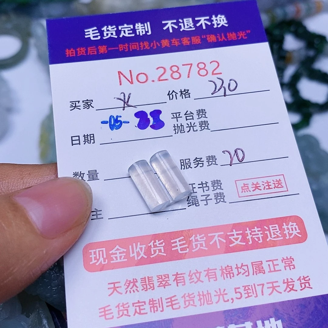 定制翡翠未镶嵌火**廖