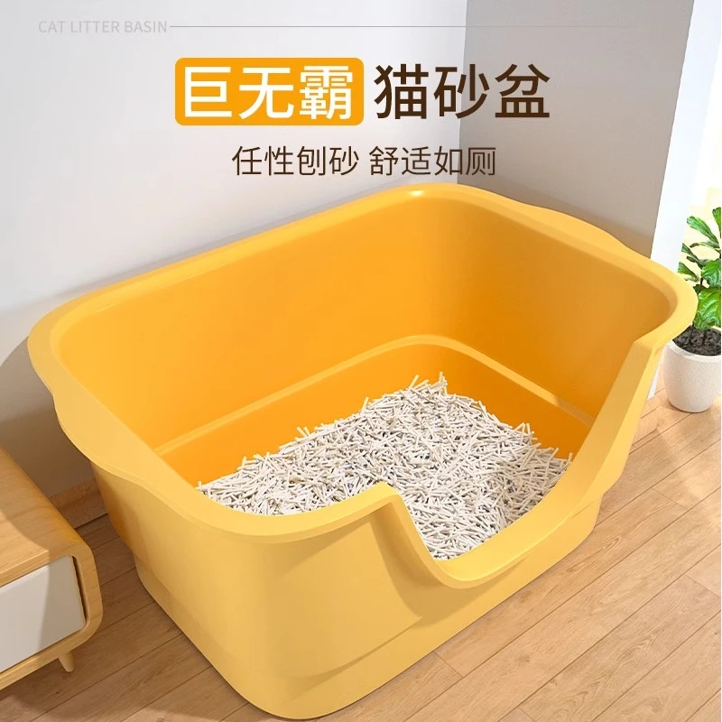巨黄油猫砂盆超大号开放式大猫厕所防臭平替特大号猫沙盆子防外溅