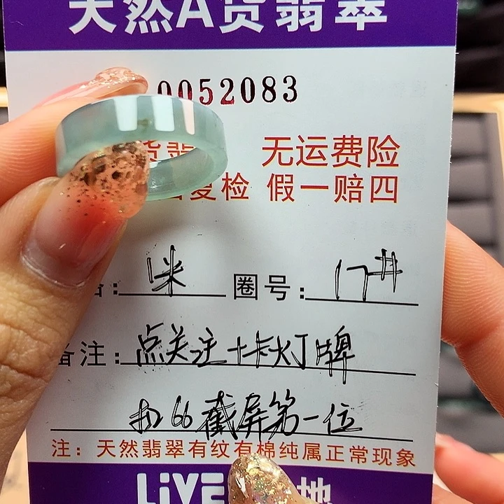 翡翠戒指未镶嵌你****。拉派