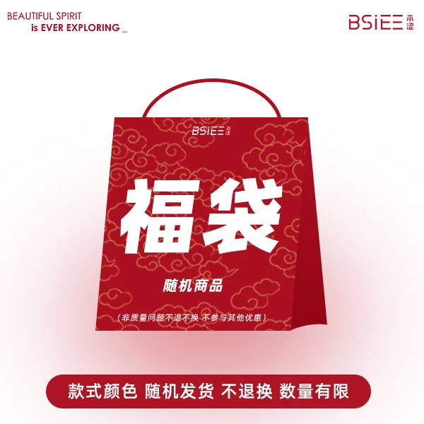 BSIEE本涩服饰福利2颜色尺码随机不可调换