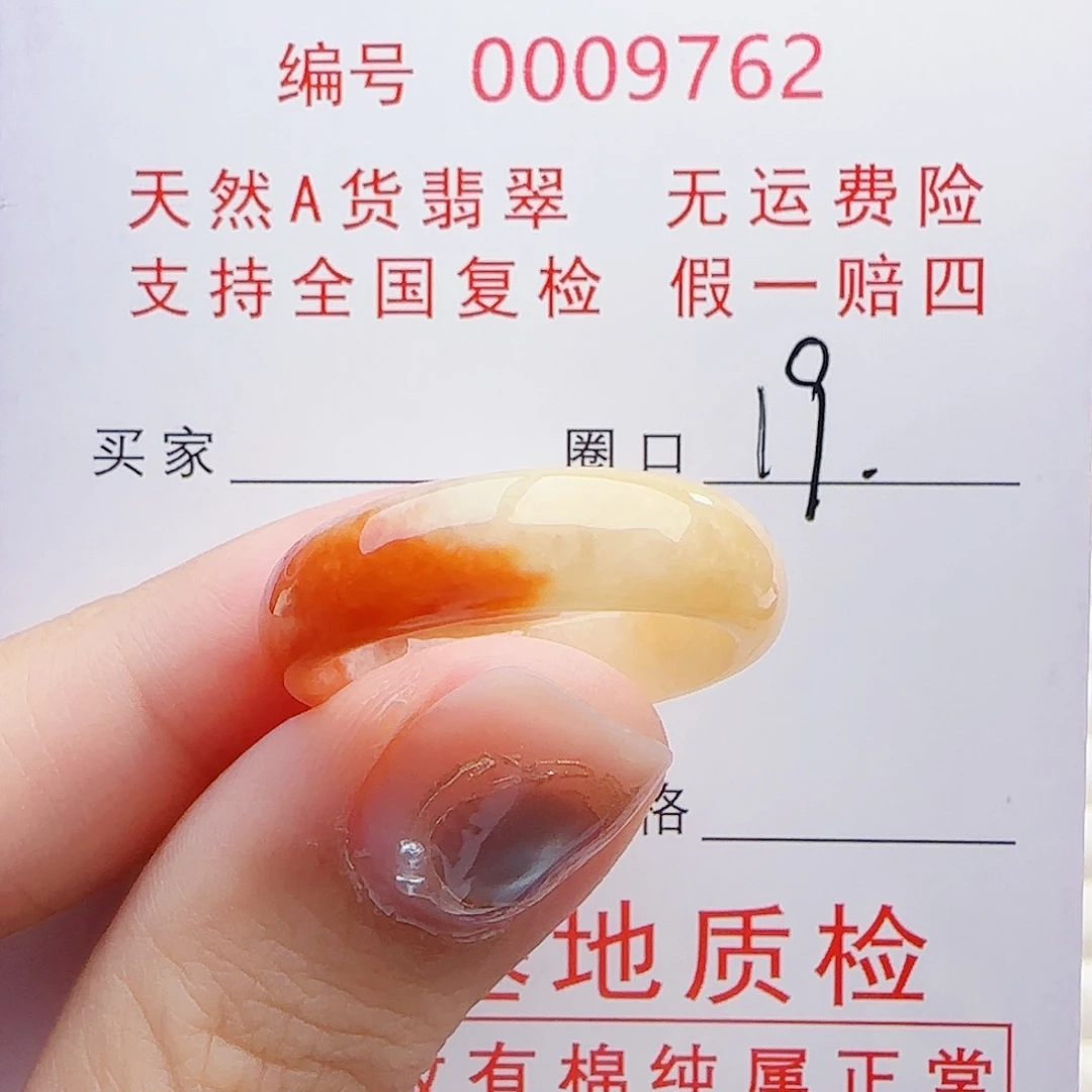 翡翠未镶嵌戒指戒指