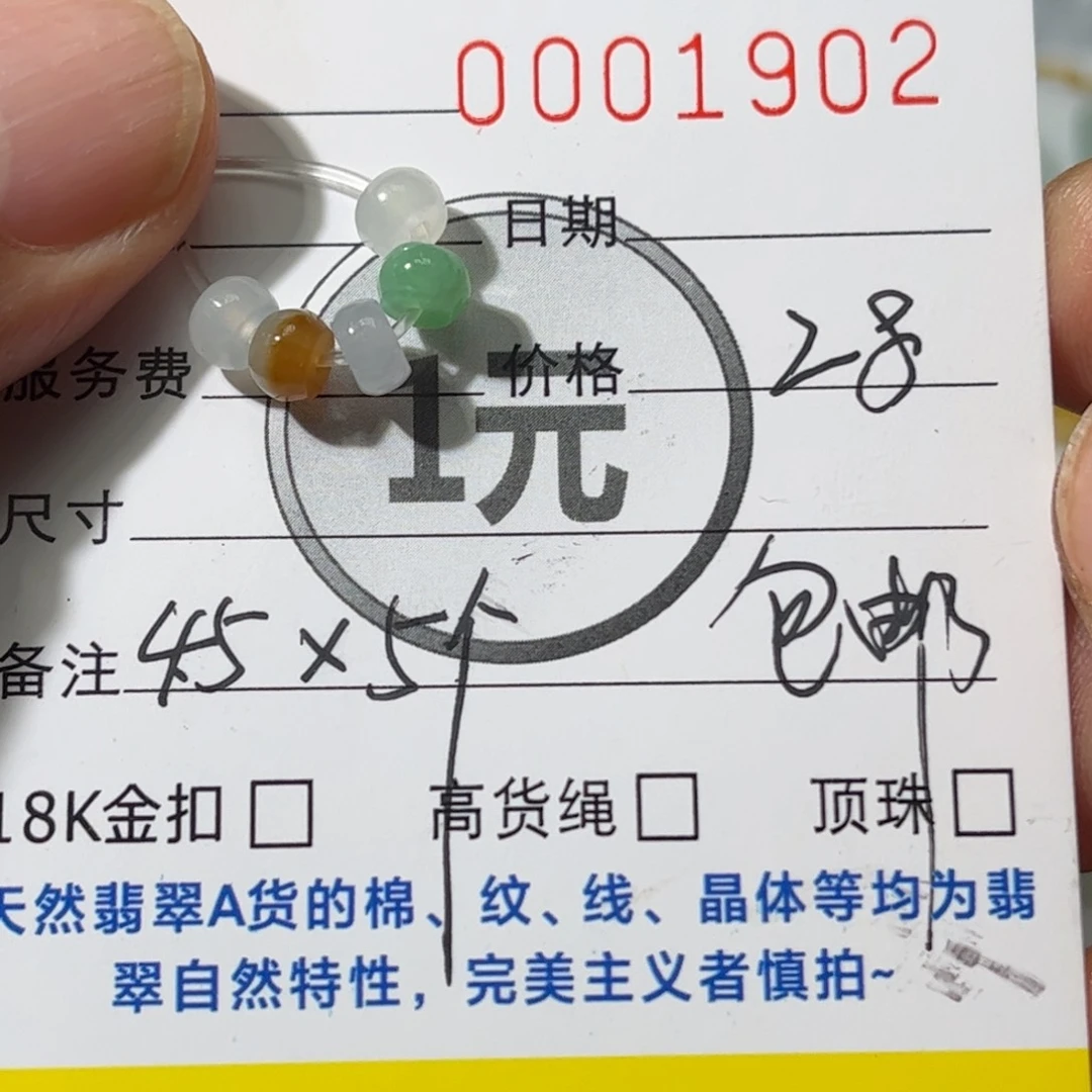 翡翠未镶嵌颈饰珠子