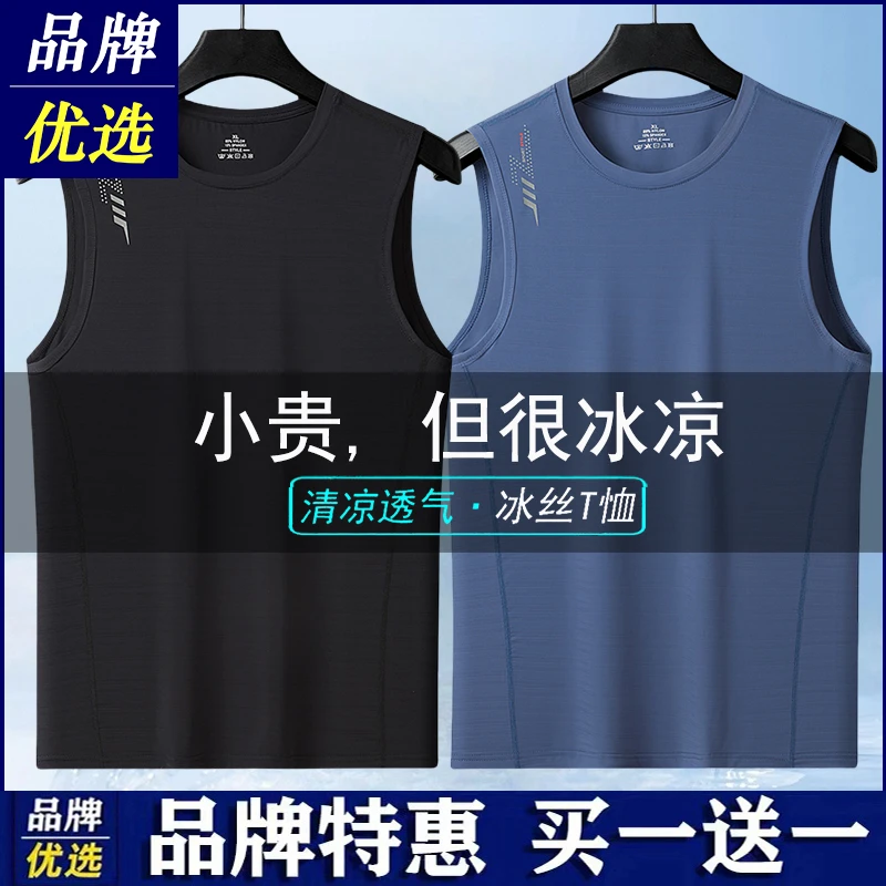 孙恩盛凉感冰丝背心男士夏季高品质速干健身运动坎肩上衣无袖t恤