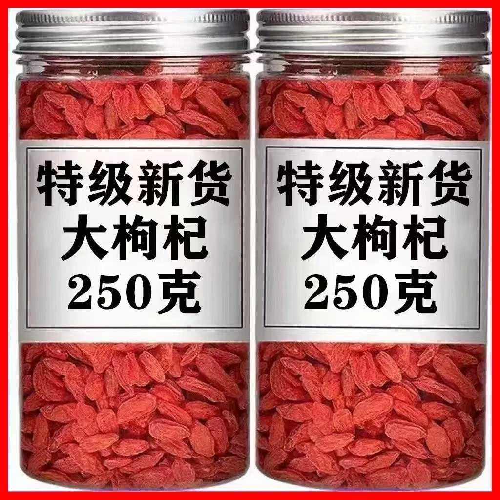 新货枸杞宁夏特头茬特优红枸杞子新鲜无硫熏无干燥剂