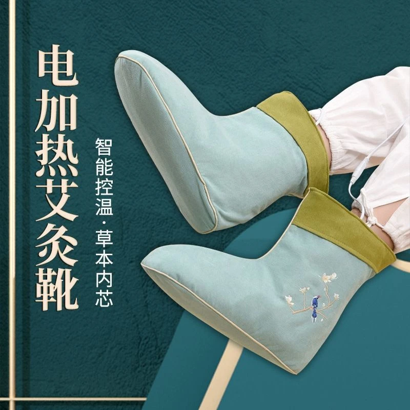 小米有品控温电热艾灸鞋护脚踝脚腕脚脖子扭伤暖脚部加热脚套脚踝