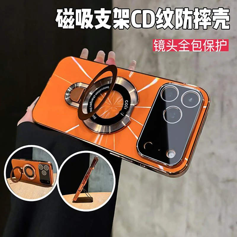 磁吸支架CD纹镭射适用iPhone17/pro/max手机壳电镀防滑条全包air