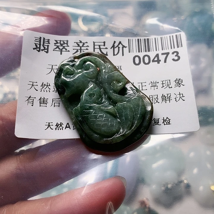 颈饰未镶嵌翡翠473