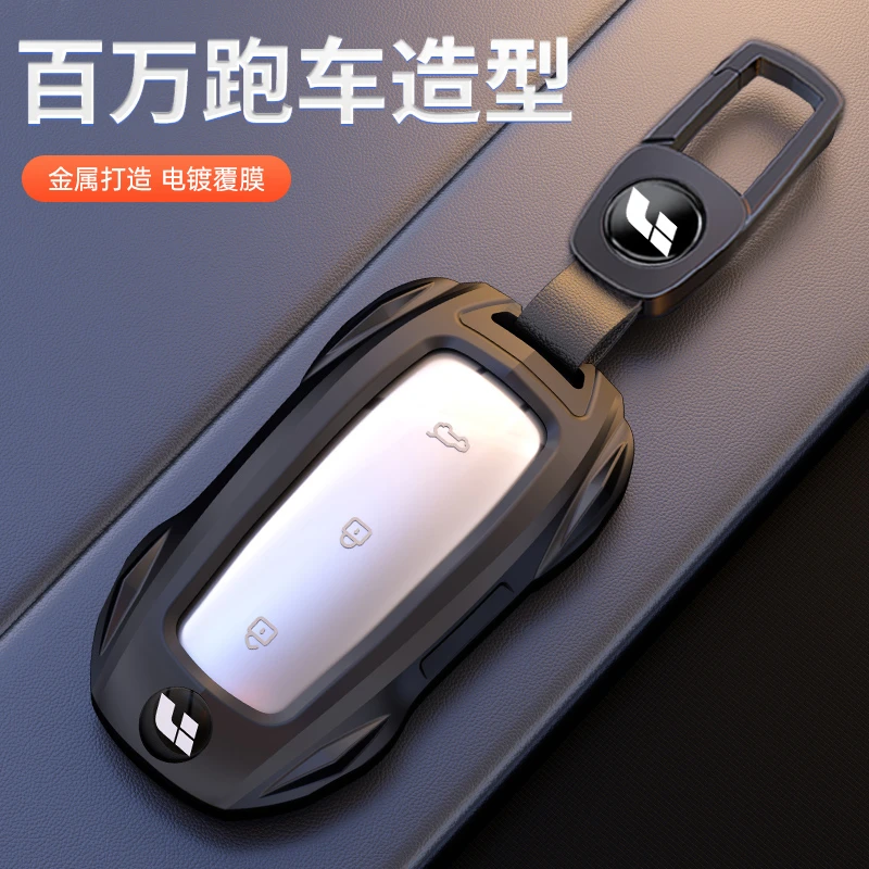 【极跑15】理想L6钥匙套L7/L8/L9/ONE汽车遥控保护壳金属MEGA包扣