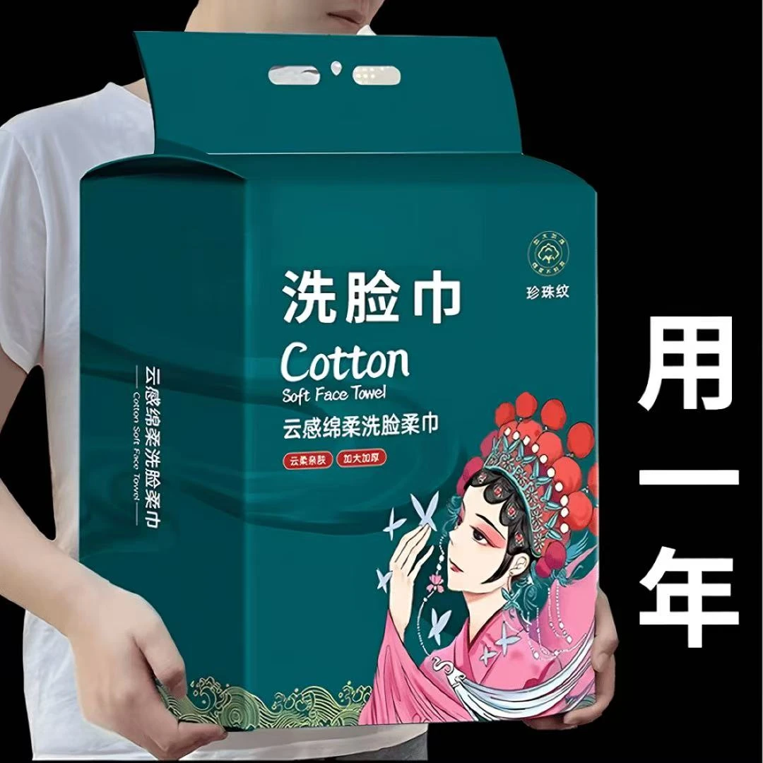 【新人福利】一次性毛巾悬挂式加厚珍珠纹美容院同款不掉毛絮擦脸巾