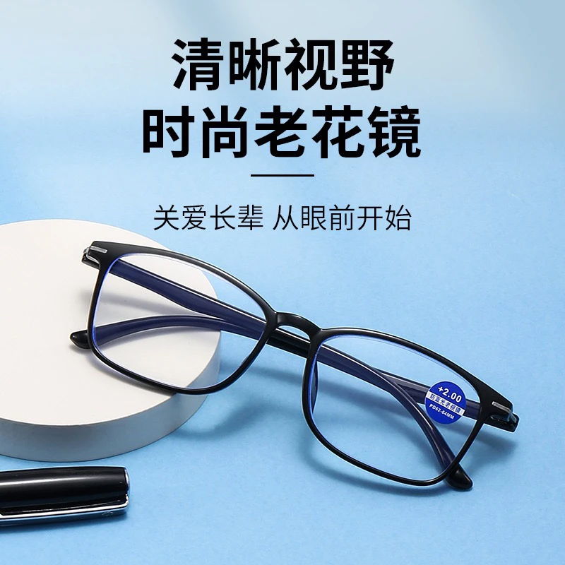 老花镜防蓝光男女高清超轻舒适中老人眼镜便携时尚护目