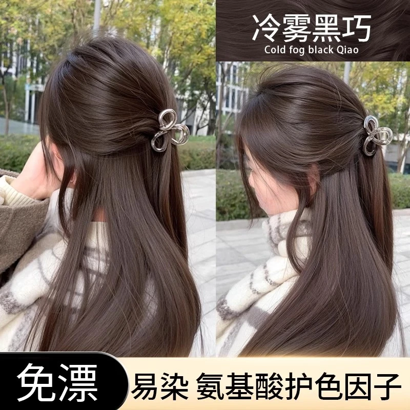 冷雾黑巧色染发膏剂氛围感发色自己染芳香减龄显白流行色黑茶免漂