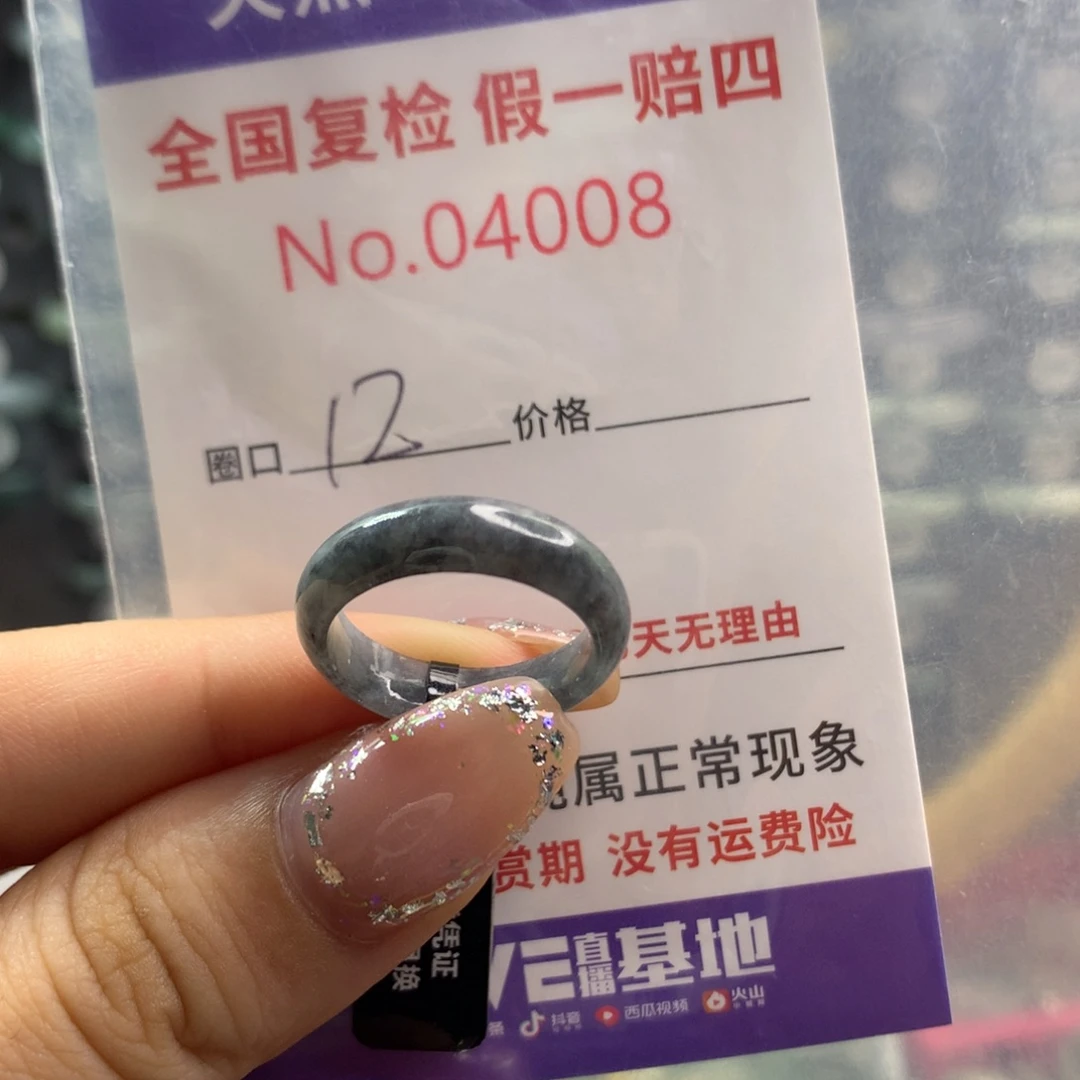 翡翠戒指未镶嵌天然翡翠