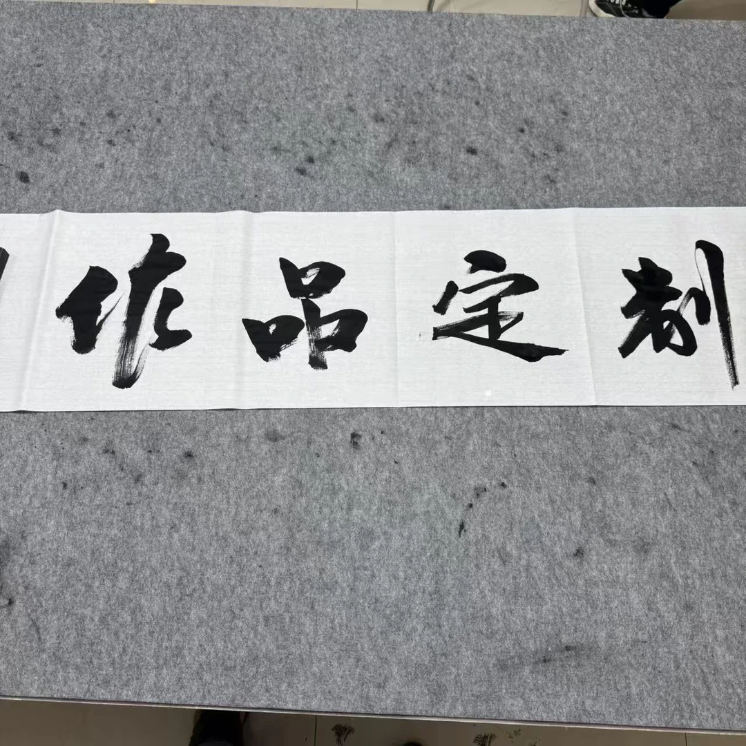 《定制作品》，四尺对开138x34公分  老姜老师亲笔 支持定制