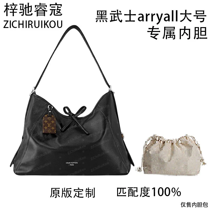适用于黑武士carryall大号 39cm内胆包内衬包收纳整理包撑型