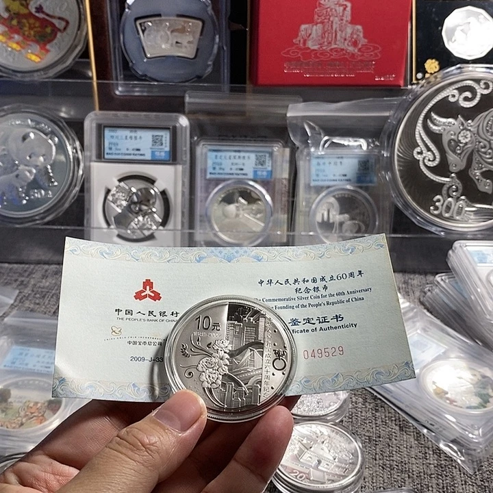 纯银带证书09年建国60周年银币