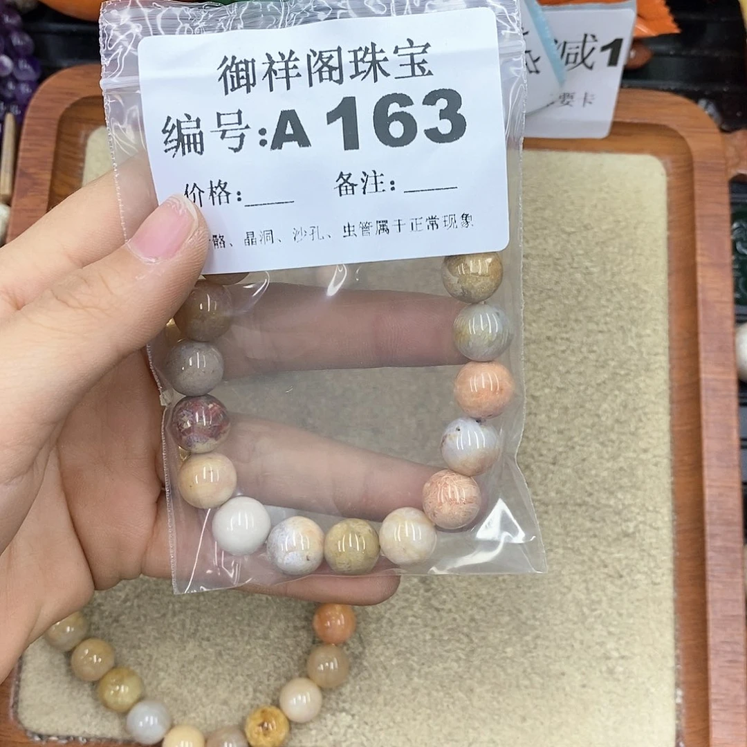 硅化珊瑚（珊瑚玉）颈饰未镶嵌一**花