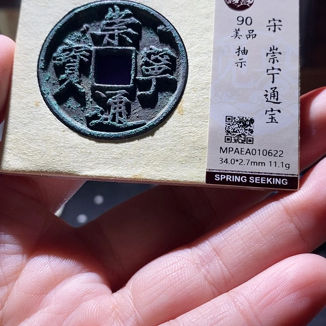 贝壳16 恭喜发财恭喜发财