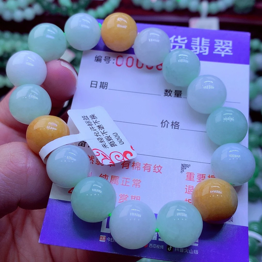 翡翠未镶嵌毛衣链