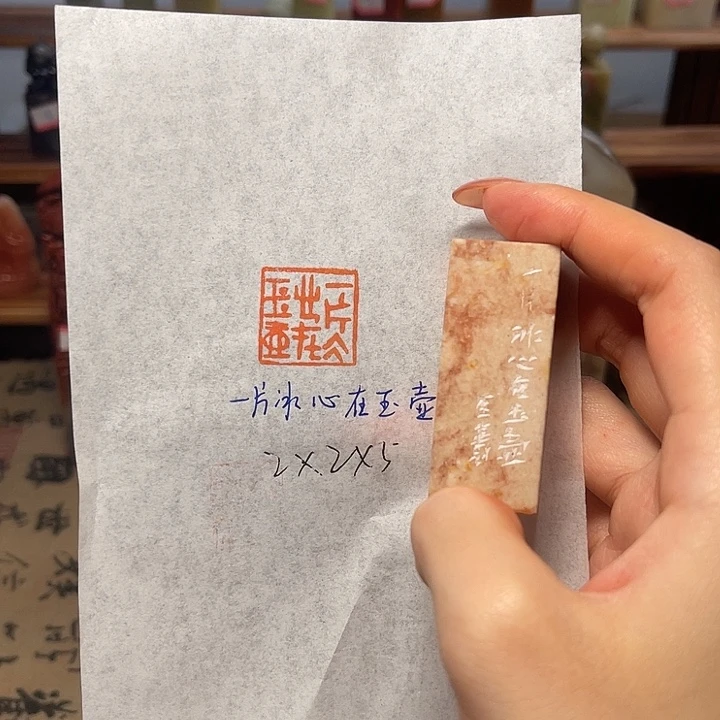 印石青田石一片冰心在玉壶