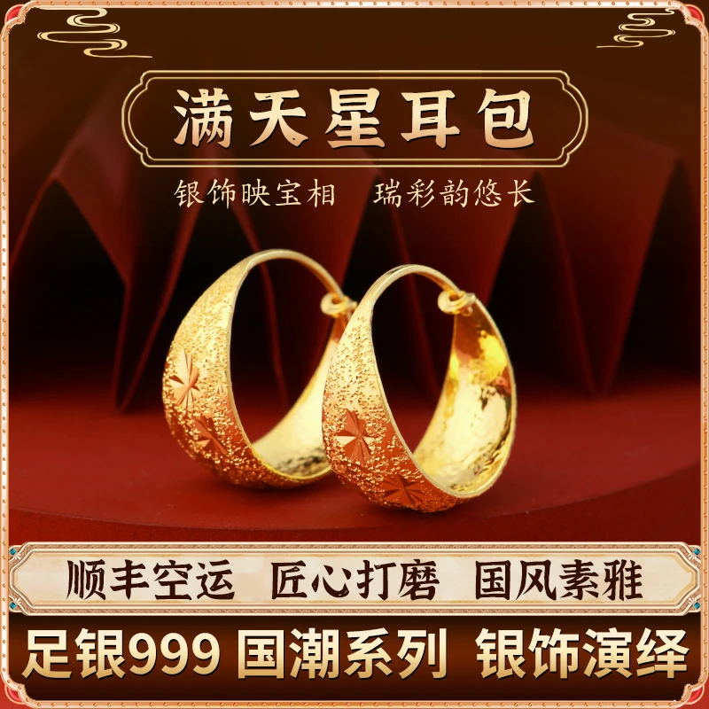 足银耳饰 满天星耳包耳环耳饰银饰国潮耳坠不掉色
